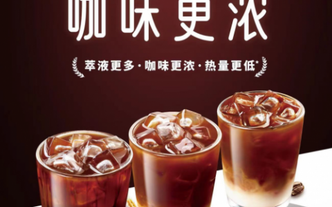 瑞幸咖啡上线满萃系列产品，世界冠军咖啡师推荐，咖味更浓醇