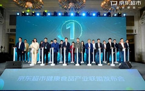 好巴食X京东超市成立健康食品产业联盟共同守护消费者健康