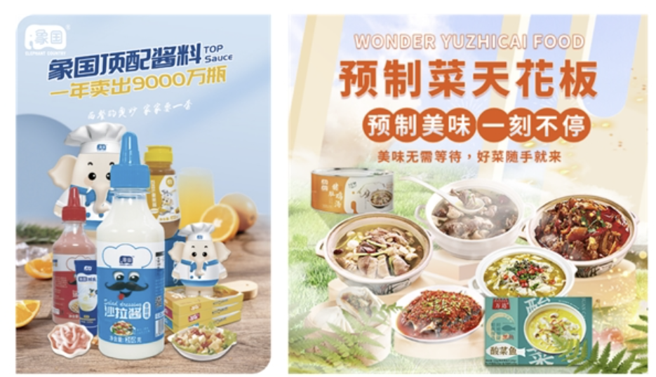 象国供应链管理有限公司-食品行业的黑马 供应链全渠道布局的创新者