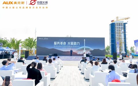 奥克斯空调服务全新升级，与中国火箭公司达成品牌官方合作