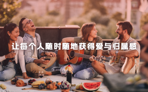 引领社交出海新阶段，米连科技定义“温暖”全球化