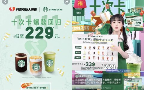 一口环游世界！星巴克迪拜风味新品登陆「抖音心动大牌日」