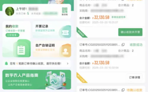 数字农人平台聚焦初级农产品生产流通 “最先一公里”