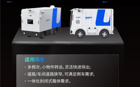 驭势自动驾驶物流车，我的仓储“效率神器”
