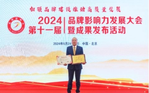 天狮李金元获评“2024年度影响力人物”，30年出海路打造真正国际品牌