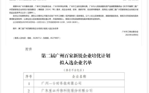 简单汇入选“锐100培优计划” 跻身新锐企业百强梯队