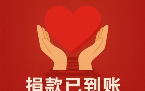 启世集团联合社会 启动公益捐赠 — 支援昆明洛羊镇火车站铁路事故救助