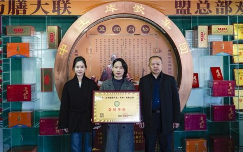 洁水健康产业（郑州）有限公司荣膺郑州食品药品监督协会“会员单位”