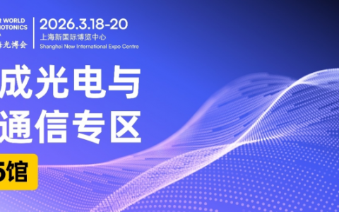 ​协同与跃迁：光通信产业的全链演进与生态重塑