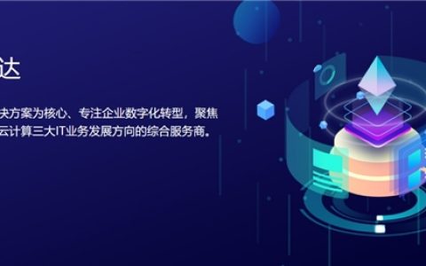 开放合作筑生态 信亦宏达以共赢赋能行业发展