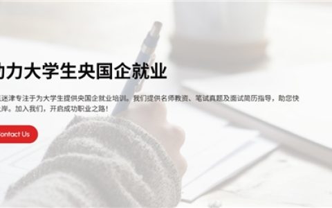 科技赋能就业指导 职点迷津为青年职场之路精准导航