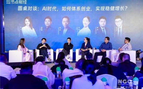 昆仑学堂校友圆桌：当“体系化创业”成为AI时代的确定性增长路径