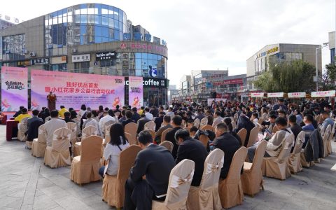 全城瞩目！郑州荥阳吾悦广场2025跨年仪式正式启幕