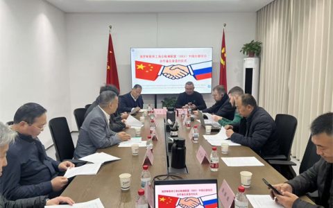 俄罗斯工商会SOEX中国总部落户郑州