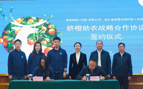 瑞幸原产地再添湖北秭归，携手当地政府开展助农合作