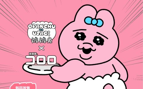 悠哈酷露露x裤裤兔：酷露露樱桃味软糖、哈密瓜味软糖甜蜜上市