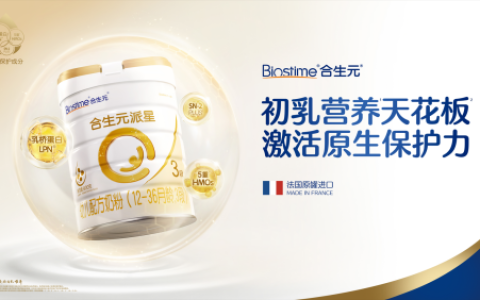 二段奶粉挑选指南：合生元派星长肉好消化，守护宝宝健康成长