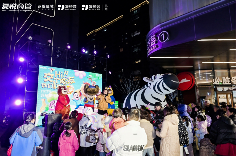 复悦商业双线并举：周年庆与冰雪季 焕新苏州商业活力│聚焦新消费，赋能品牌│新消费日报