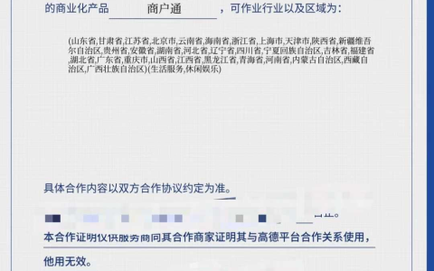 微闻传媒战略升级：携手高德地图扫街榜，打通本地生活营销新通路