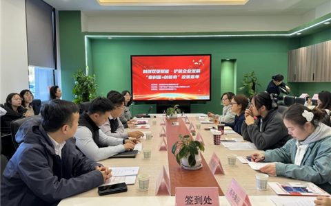 平安产险陕西分公司深耕科创服务 “秦科保”政策宣导获广泛关注