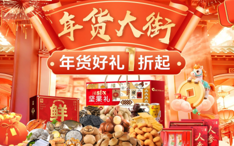 梦饷科技积极响应“2026上海网上年货节”，助力春节消费热潮