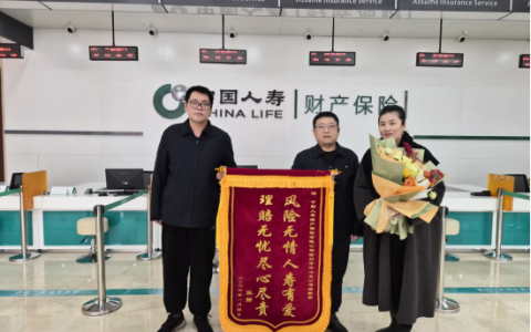 530万赔款！中国人寿财险江苏省分公司助企业渡难关
