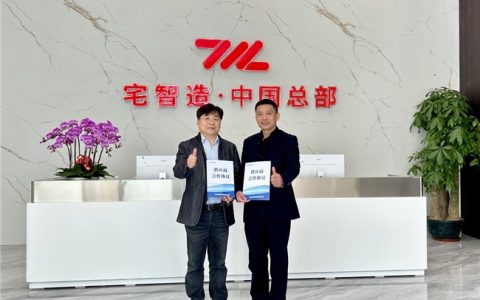 爱喏与宅智造达成战略合作：融合产品体系与服务网络，打造高效家装新平台