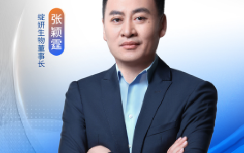 医研共创筑牢信任,绽妍引领功效型护肤高质量发展