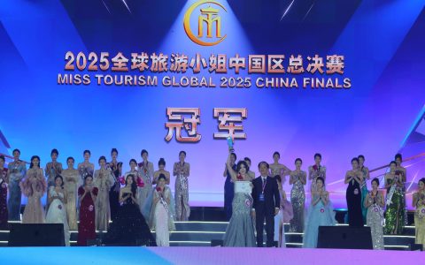 2025全球旅游小姐中国区总决赛璀璨落幕 张洁获冠