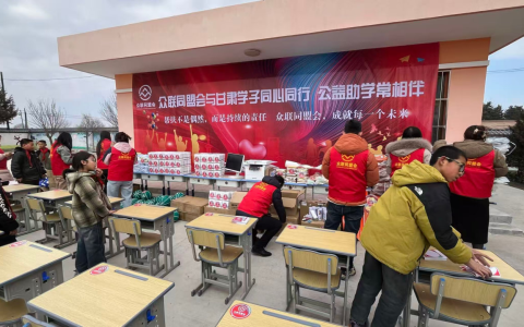 众联同盟会走访白湾小学开展公益服务，回应学校与学生现实需求