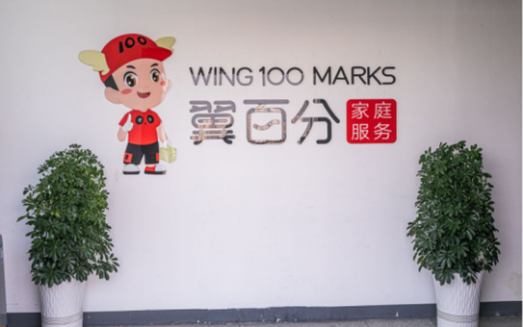 翼百分：一站式家庭服务平台，让品质生活触手可及