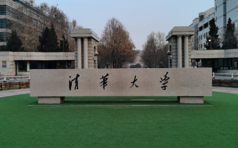 清华大学启动重量级课题研究，现邀请电缆相关企业参会！
