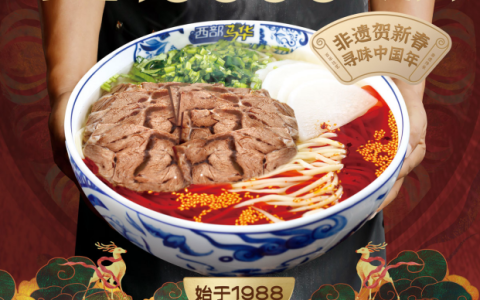 西部马华双安总店焕新启幕 非遗技艺赋能牛肉面文化体验