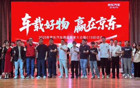 扣点低至1%，返佣至高100%！京东汽车商家扶持举措持续加码