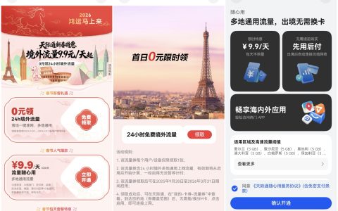 带上鸿蒙手机出境游，境外上网、导航不用愁！