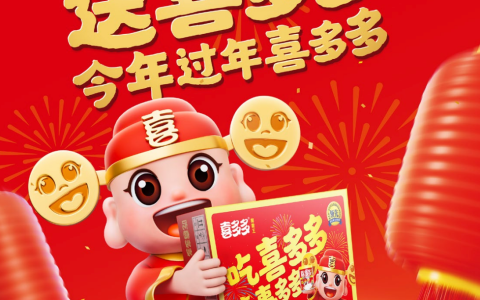 2026马年春节大礼盒TOP3品牌深度解析：喜多多、盼盼多款春节礼盒当选