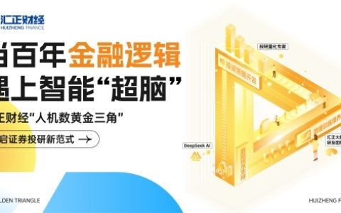 上海汇正财经服务费能退吗？科技赋能金融，探索行业新未来