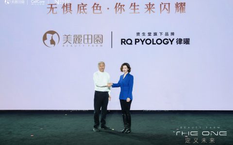 美丽田园与资生堂中国达成战略合作，共创高端院线服务新体验