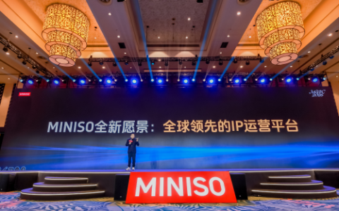 名创优品寇维宣：MINISO LAND“乐园系”门店是IP平台愿景的关键落地