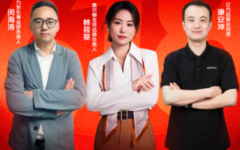 总裁“价”到引领直播热潮！八大品牌高管空降京东汽车采销直播间发福利