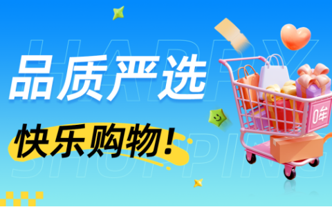 技术驱动未来，哞花购引领品质消费新风向