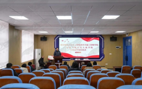能飞携手赣南师范大学签署合作协议，以产教融合赋能“AI+无人机”人才培育