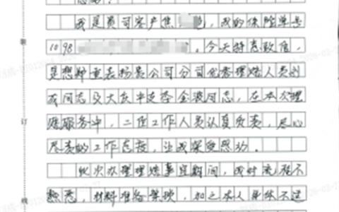 纸短情长暖人心 优质服务获赞誉