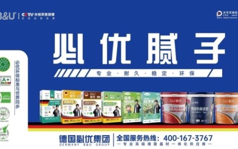 从德国到中国，从品质到共赢：必优集团启动城市战略合伙人全球征召