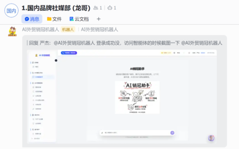 当大龙虾OpenClaw 遇上AI外贸销冠：外贸营销进入“物理执行+智能质检”双全能时代