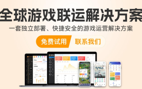国内知名手游SDK提供商评测图鉴