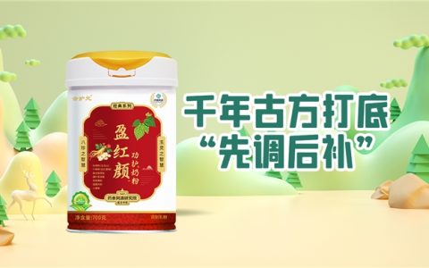 合护元盈红颜功护奶粉抢占补气血市场