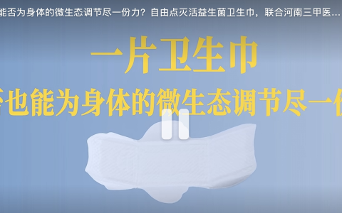 自由点三甲医院临床试验结果出炉，科研之力铸就优质产品