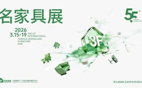 3月14-19日，东莞聚光“家居集群计划”，一场必须亲临的产业进化
