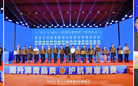 再获广东315三项荣誉，中顺洁柔如何严守“质量生命线”